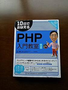 PHP本